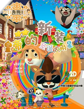夏怒